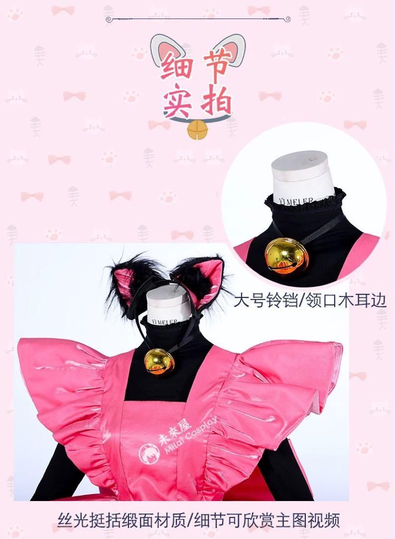 コスプレ衣装