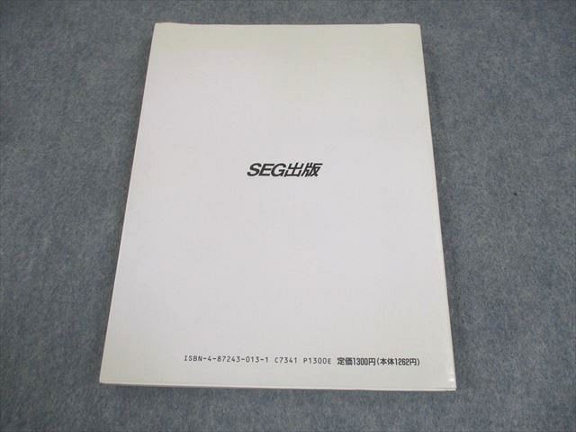 SEG出版 SEG Brush Up Series 数学 思考回路を磨く 数学I問題集【絶版・希少本】 状態良い 1993 米谷達也 014m6D SEG出版 SEG Brush Up Series 数学 思考回路を磨く 数学I問題集