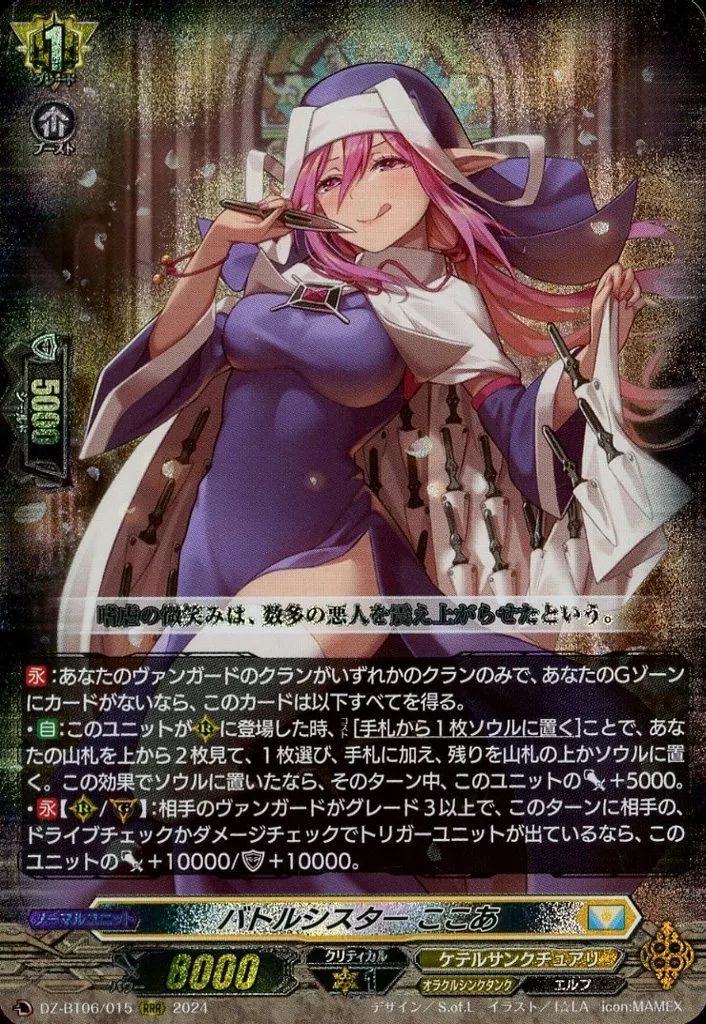 バトルシスター　ここあ　4枚セット Amazon.co.jp: ヴァンガード 時空創竜 バトルシスター ここあ