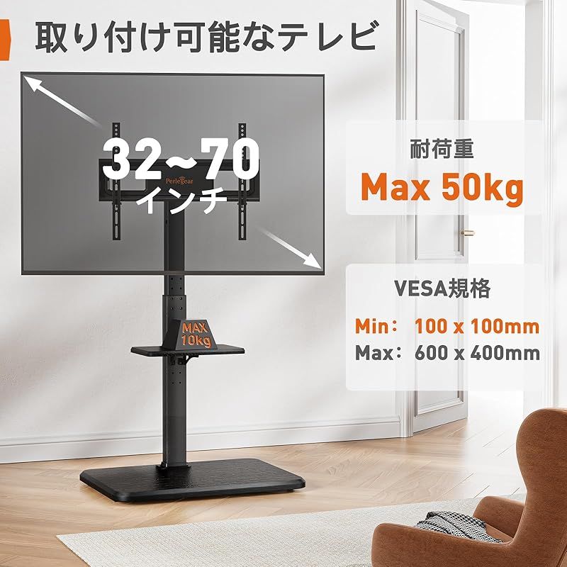 Perlegear テレビスタンド 木製台座 壁寄せ ハイタイプ tvスタンド tv stand テレビ台 壁掛け 32 70インチ対応 耐荷重50kg 18段目高さ調節 左右 30度首振り 上8度首振り VESA600x400mm 0