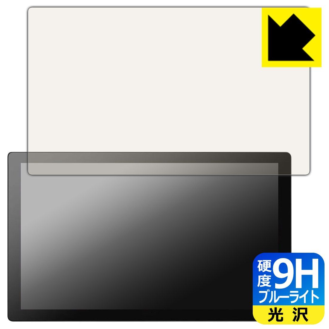 PDA工房 Wacom Cintiq Pro 17 DTH172 対応 9H高硬度 ブルーライトカット 保護 フィルム 光沢
