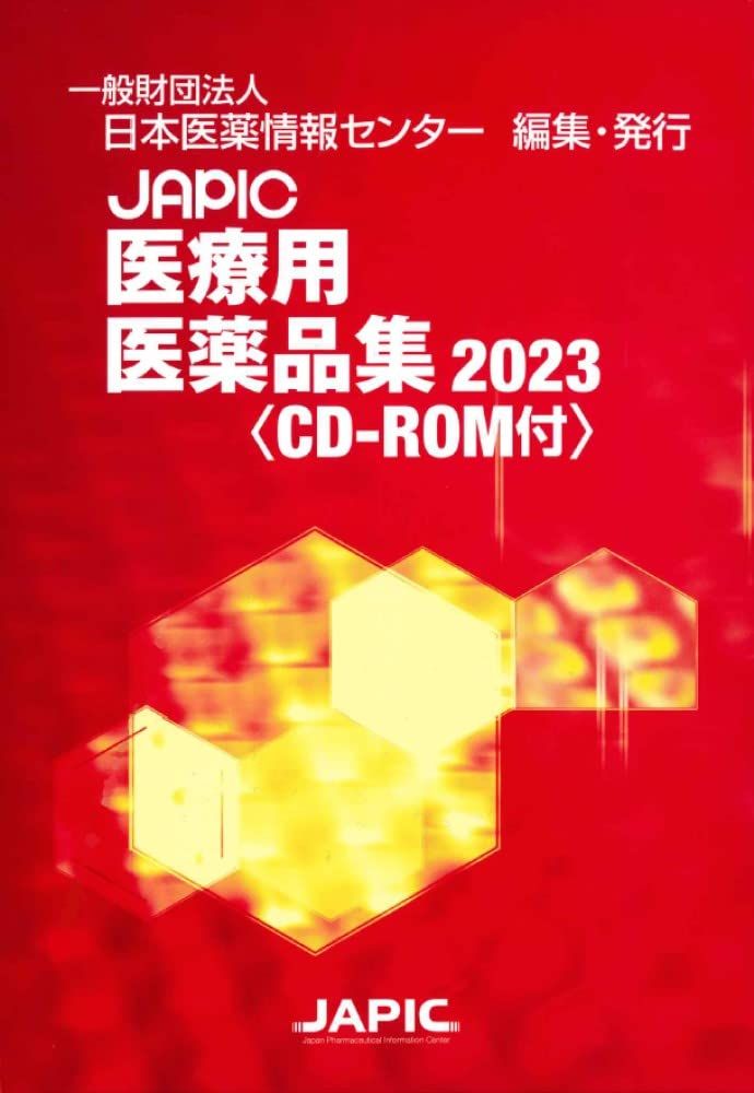 日本長期統計総覧〈第3巻〉付属資料:CD-ROM(1枚) JAPIC 医療用医薬品集 2023 CD-ROM付 一般財団法人日本医薬情報センター