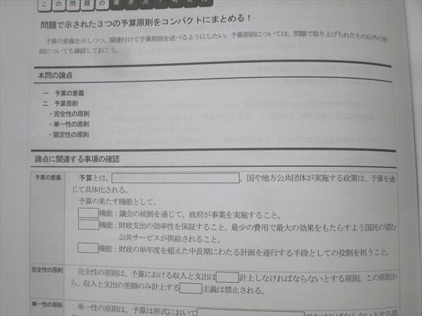 LEC東京リーガルマインド 公務員試験 専門記述対策講座 講義編 憲法 等 2016年合格目標 未使用品 10冊 DVD10枚付 057M4D LEC東京リーガルマインド 公務員試験 専門記述対策講座 講義編