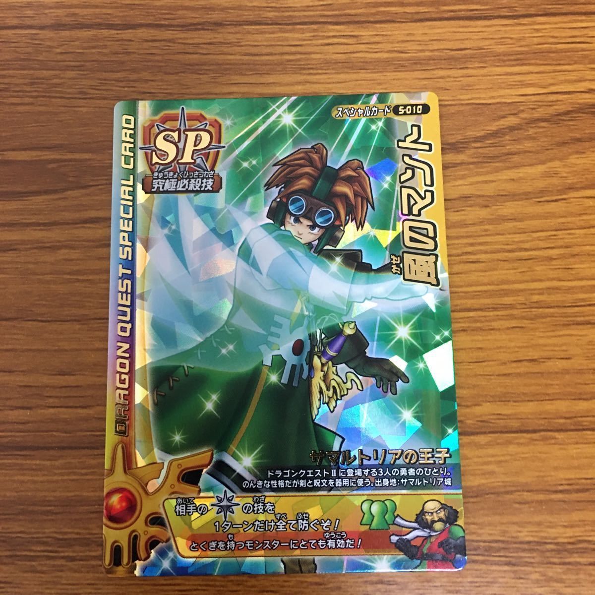 由 28 ドラゴンクエスト モンスター バトルロード カード まとめ 32