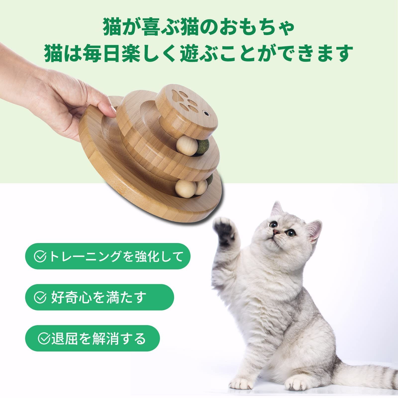 数量限定】運動不足 猫 猫 ストレス解消 猫 猫 - 知育 玩具 回転
