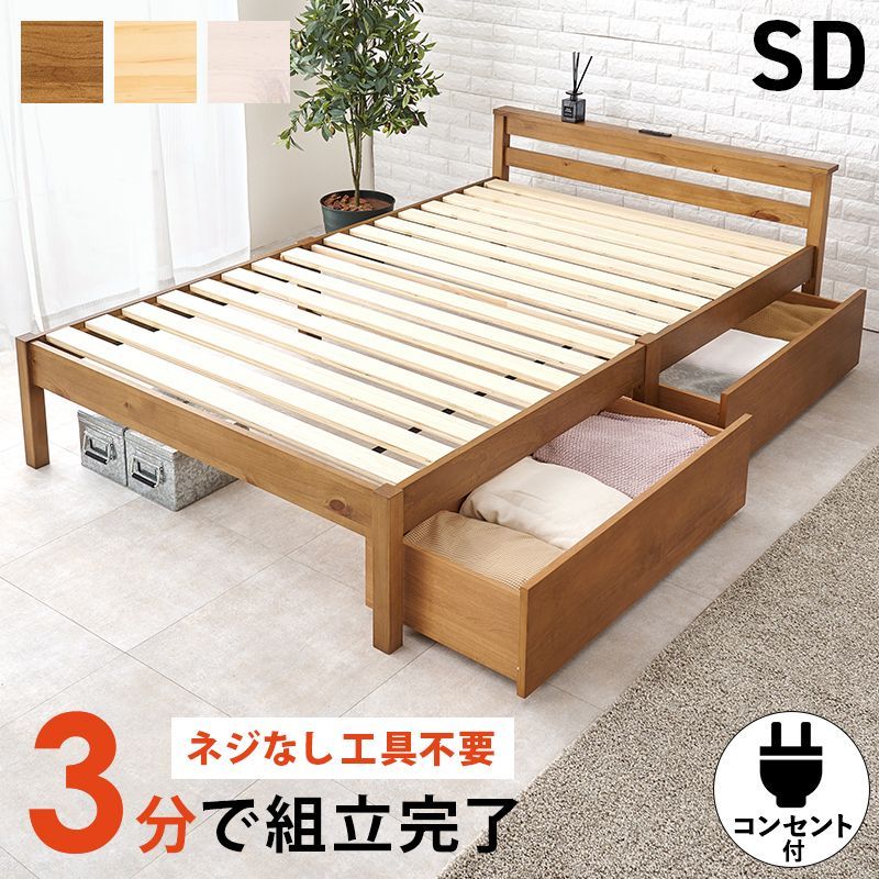 引き渡し完了。ベット枠のみ セミダブル 美品です。