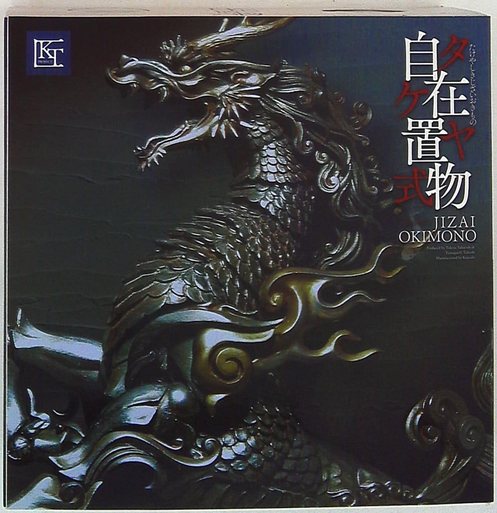 タケヤ式自在置物　麒麟 712xudzn+AL._UF894,1000_QL80_.jpg