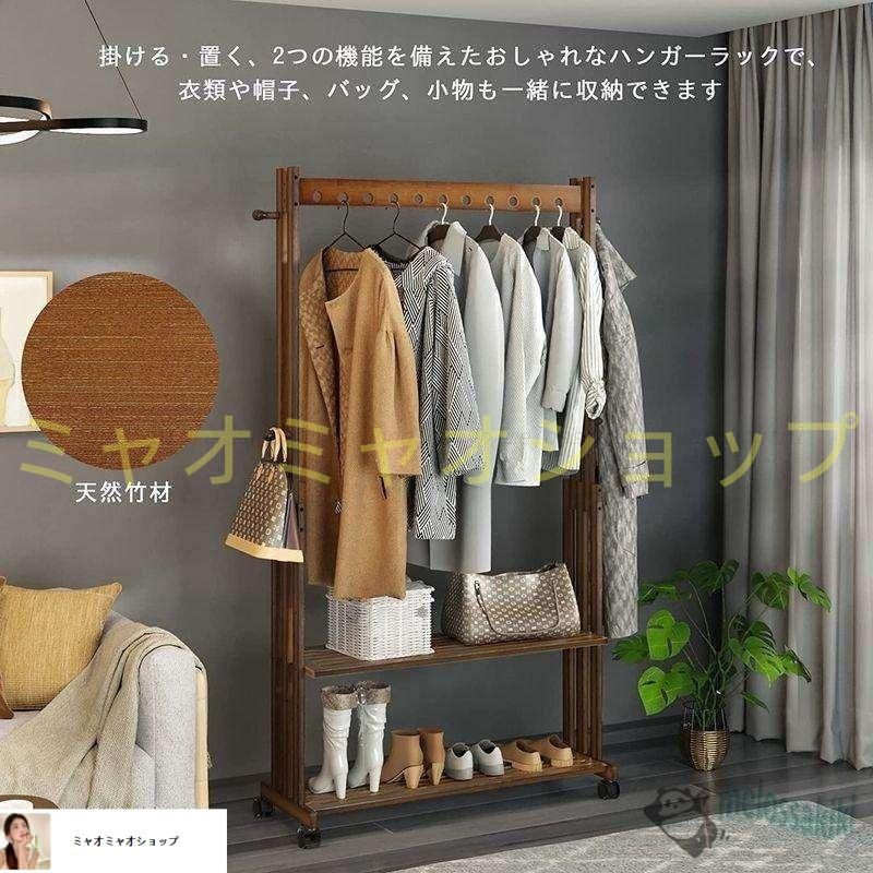ハンガーラック キャスター付き 棚付き 木製 コート掛けスタンド 玄関 服かけるスタンド 頑丈 シングル 子供 コートハンガー 洋服ラック