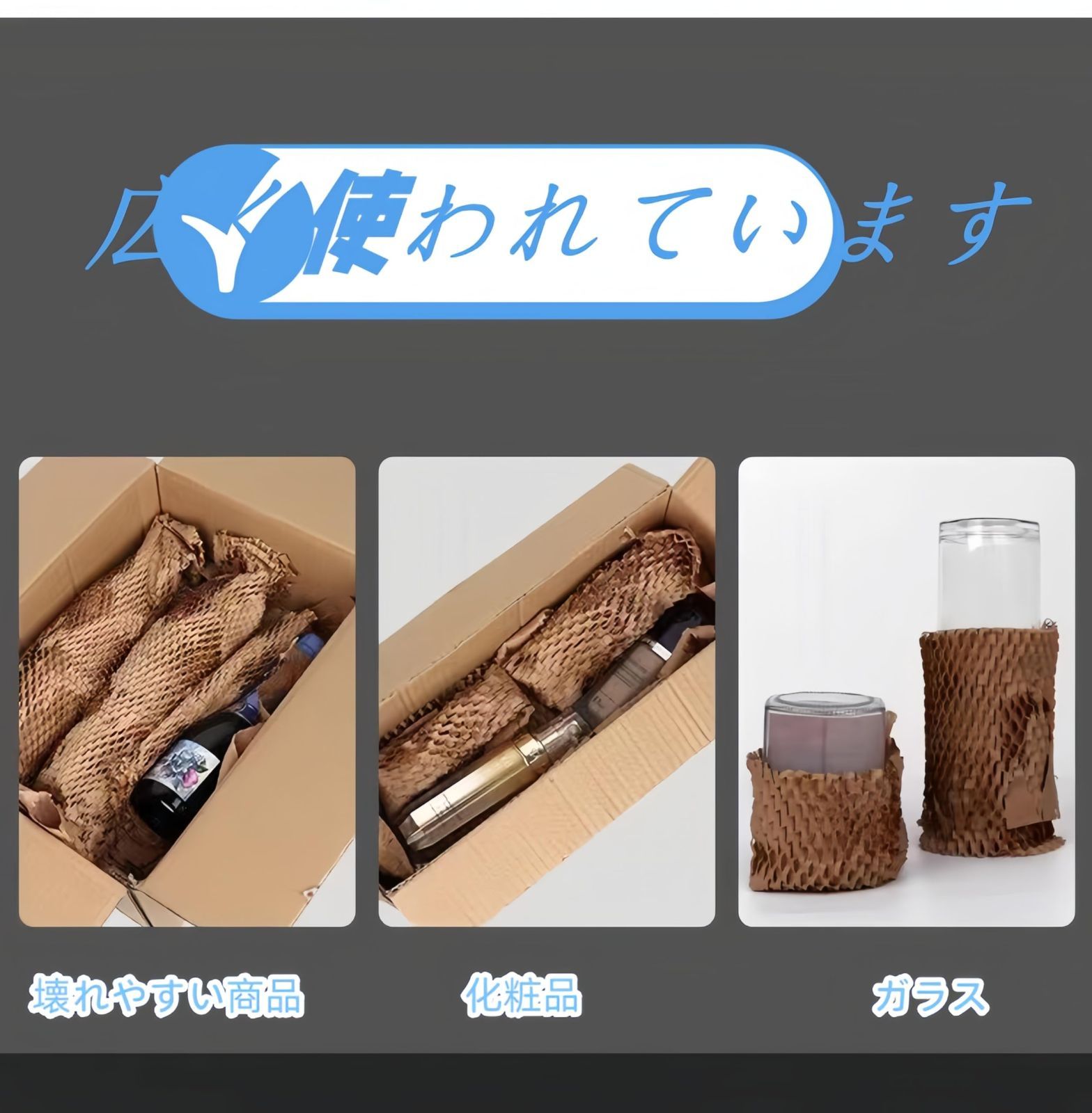 ハニカム紙