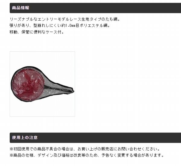  レース網 鮎手玉 1 0 MM FP 302 ブラック39 cm 釣り帽子 アウトドア用品 その他 フィッシングバッグ ケース