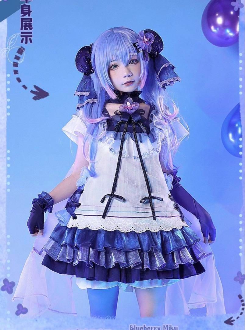 コスプレ衣装
