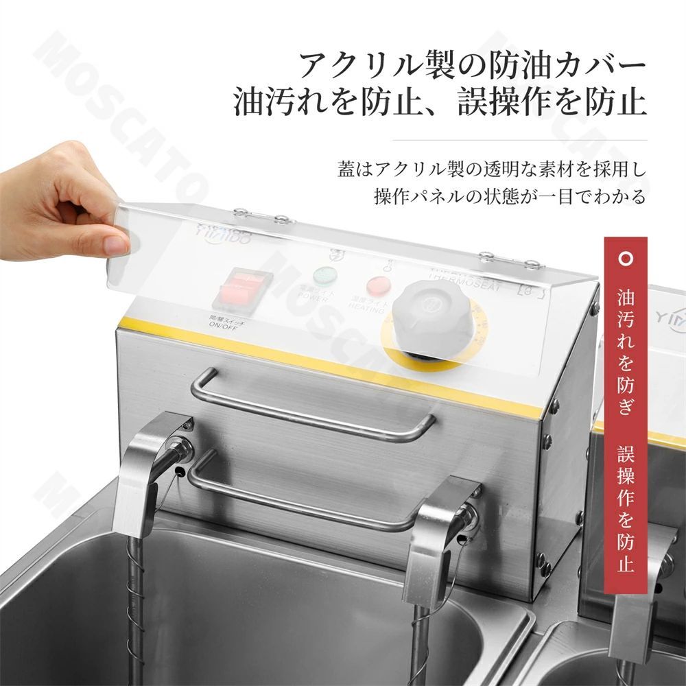 業務用フライヤー