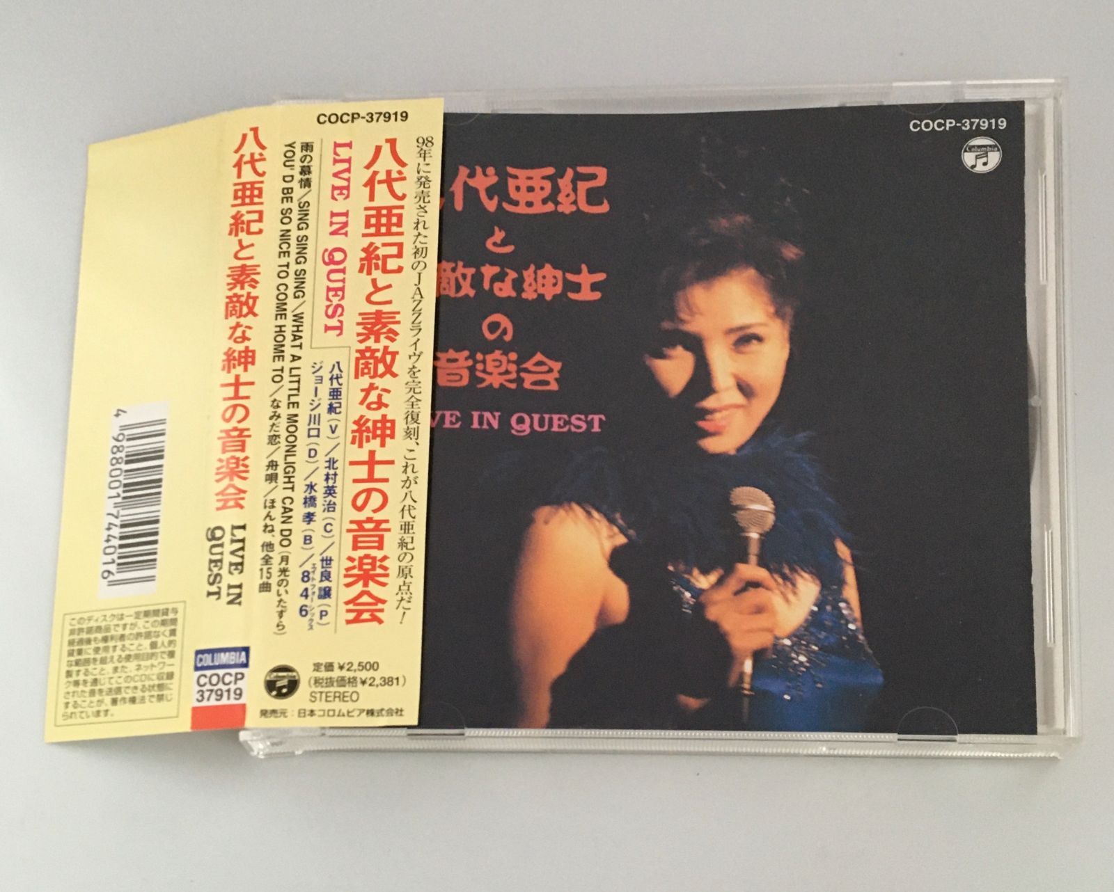Amazon.co.jp: 八代亜紀と素敵な紳士の音楽会 LIVE IN QUEST