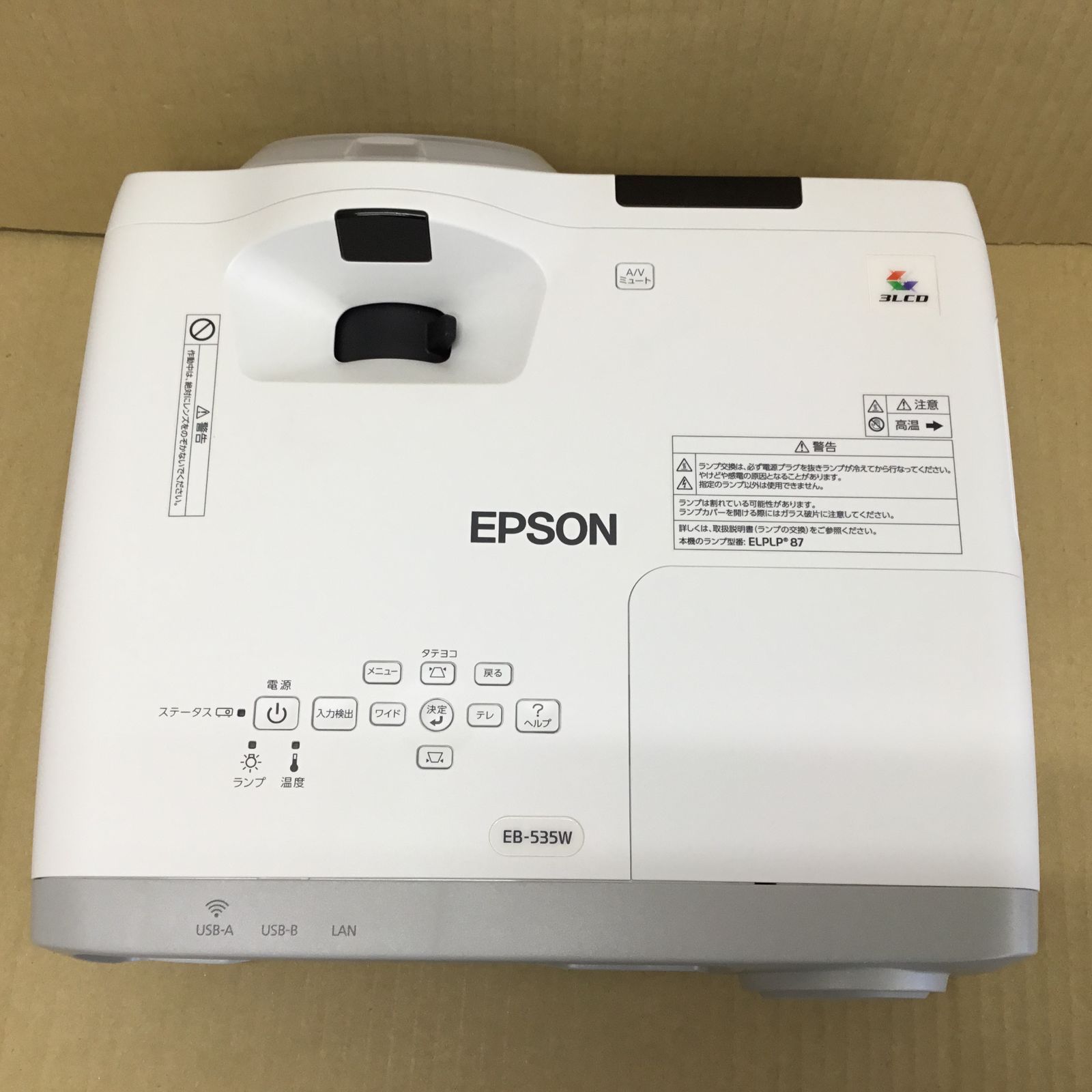 EPSON プロジェクター EB-535W 3400ルーメン | nate-hospital.com