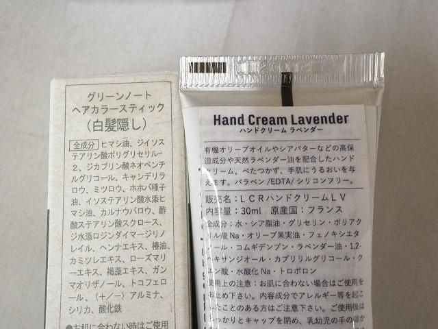 コスメ