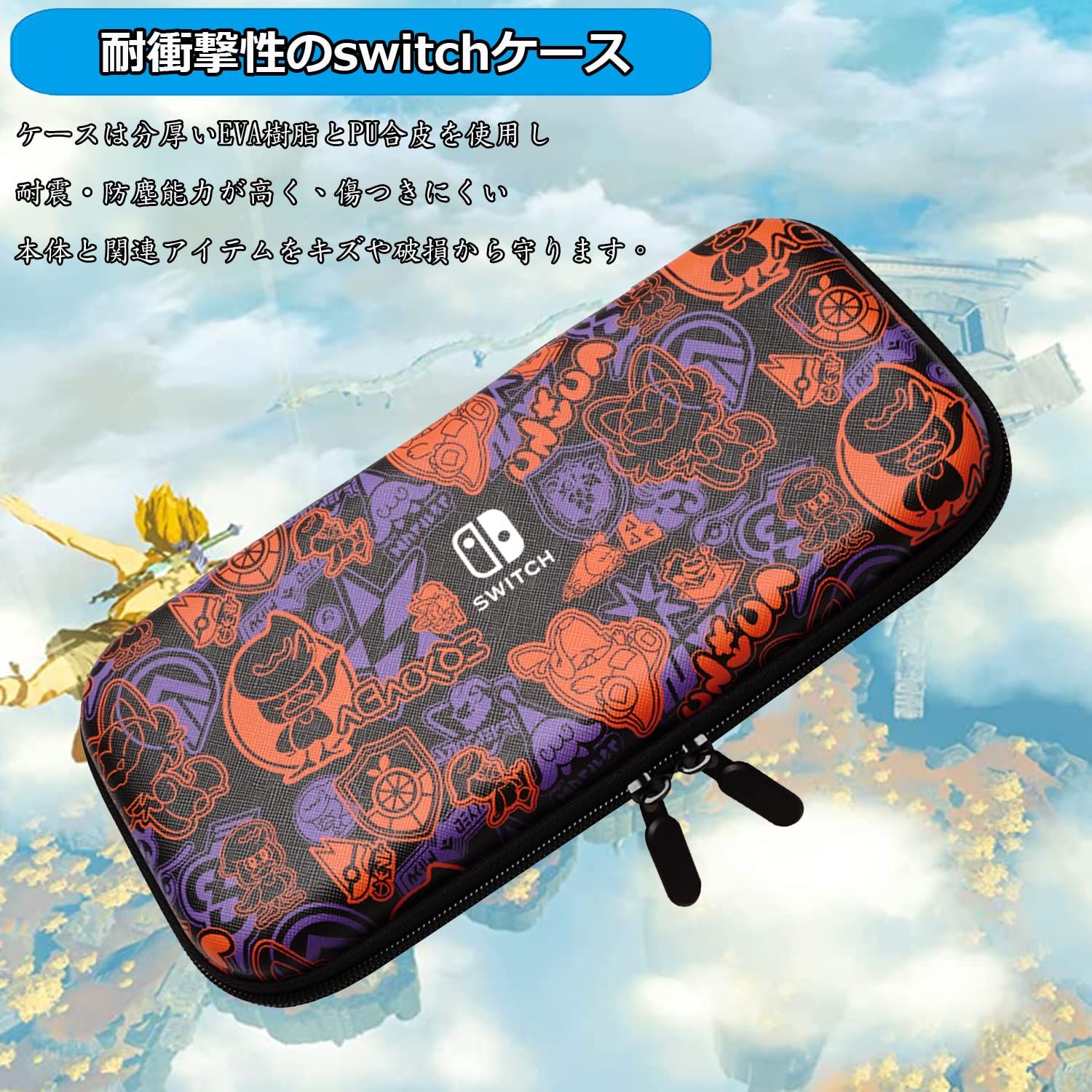 【特価商品】Chayoo【Switch 有機ELモデル対応】Switch/Switch 有機el ケース ニンテンドースイッチ ケース 収納バッグ 大容量 保護カバー 防塵 防汚 耐衝撃 ナイロン素材 全面保護型 消臭 旅行用 キャリングセット 小物収納可 持