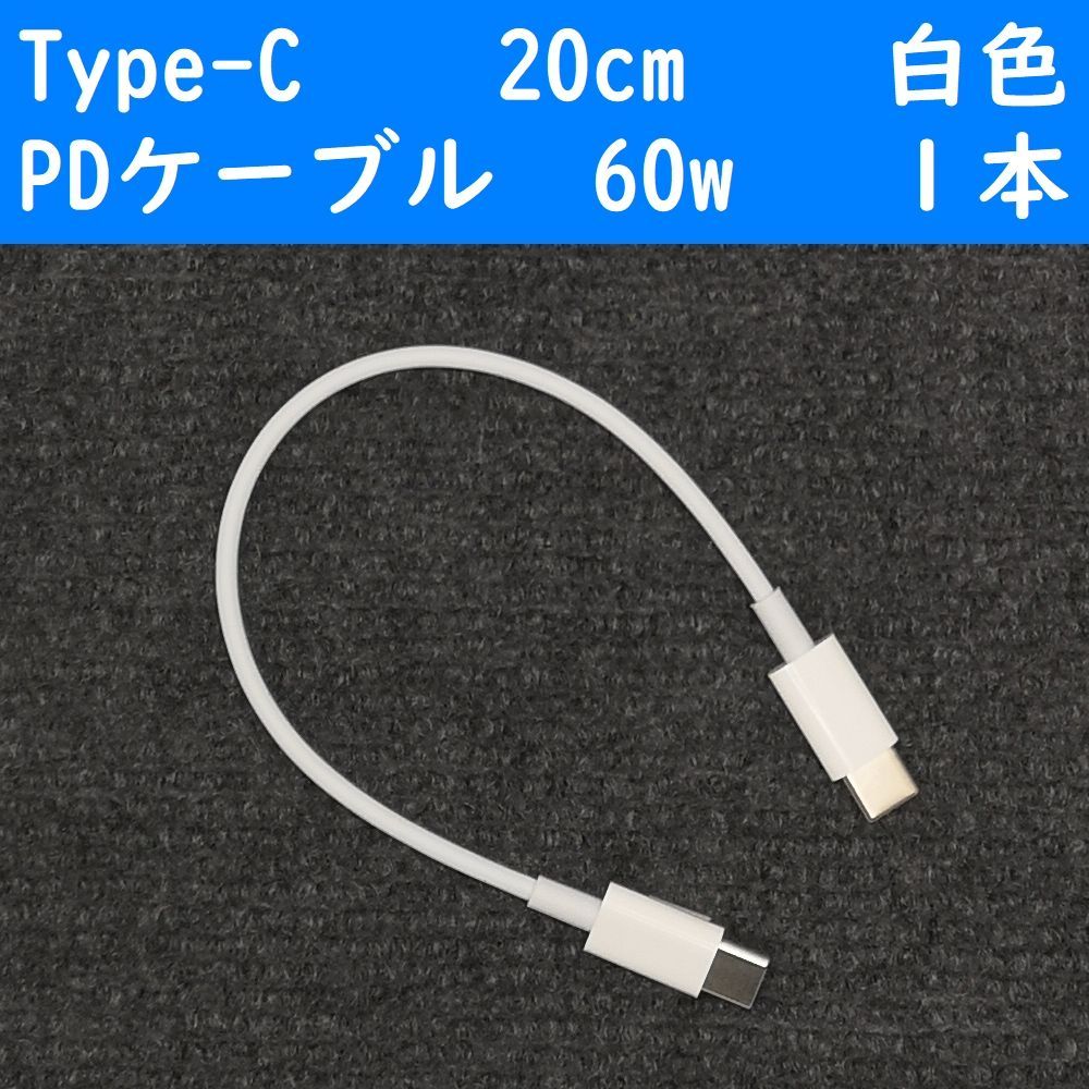 最大45%OFFクーポン Type-C 水色 １本 PD 60w １ｍ 充電通信ケーブル