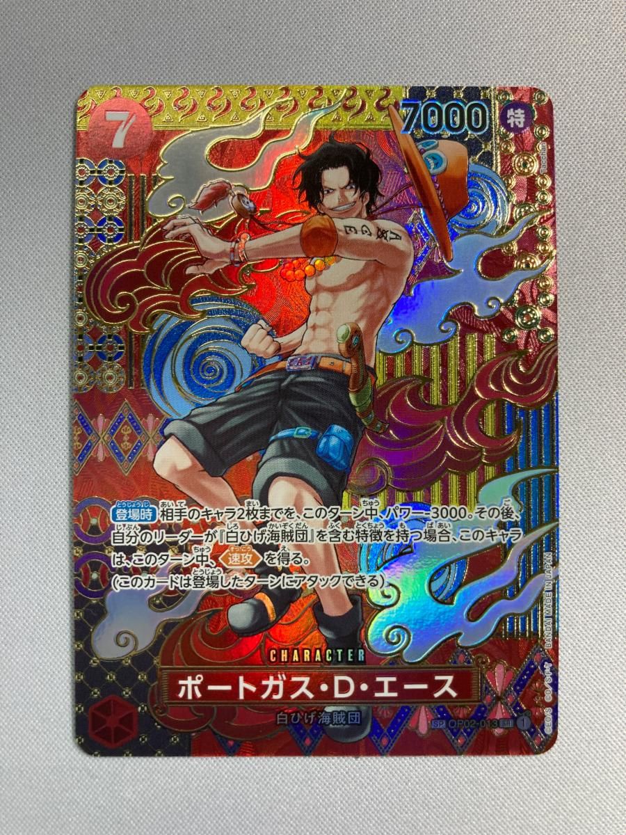 美品 ワンピースカード エース パラレル ポートガス・D・エース