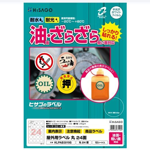 24面