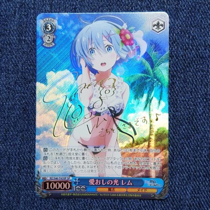 愛おしの光 レム sp サイン - ヴァイスシュヴァルツ 愛おしの光 レム sp サイン - ヴァイスシュヴァルツ