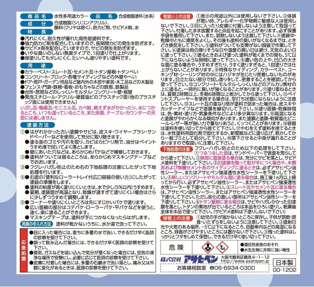 シックハウス対策品
