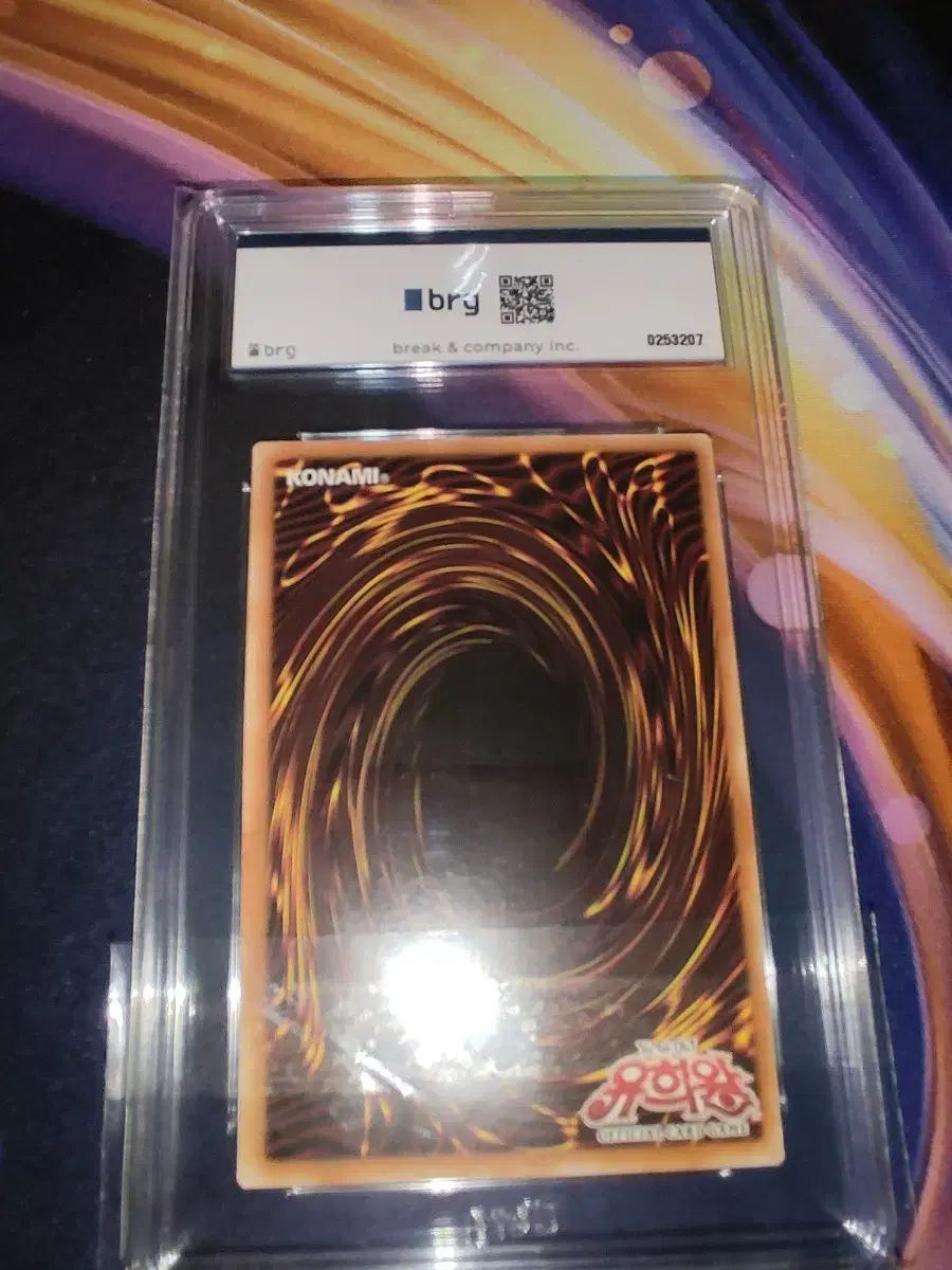 遊 戯 王 韓国語版 勝利を導くハンズフリーヤー シークレット BRG 8 5