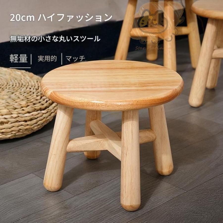 マホガニー ラウンドスツール ロータイプ 高さ約46cm ホワイト