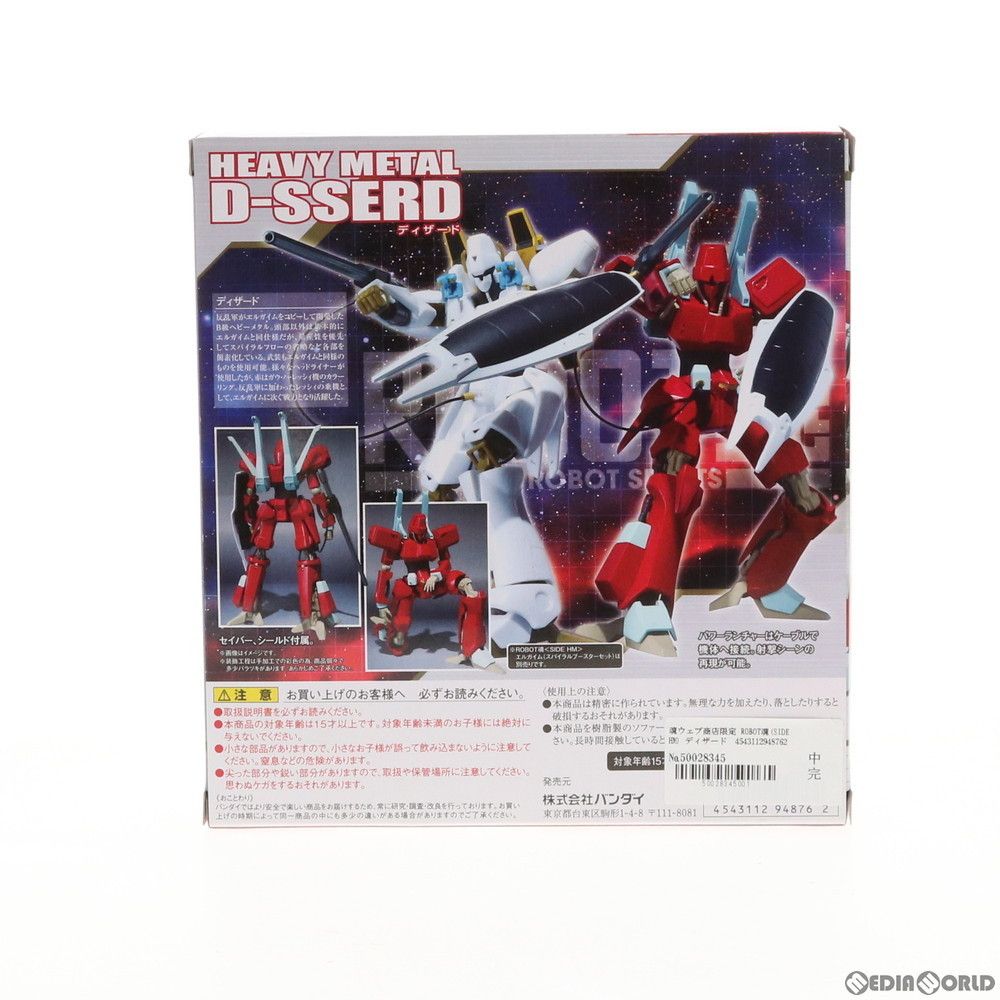魂ウェブ商店限定 ROBOT魂(SIDE HM) ディザード 重戦機