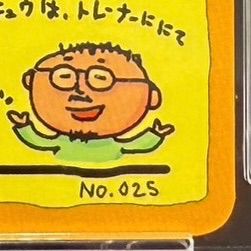 【PSA9】　オーヤマのピカチュウ　旧裏　拡張シート　プロモ　ポケモンカード オーヤマのピカチュウ 旧裏 拡張シート プロモ PSA9 - メルカリ
