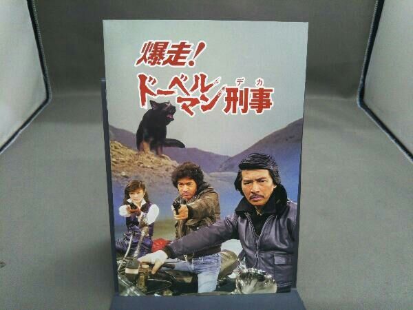 DVD 爆走!ドｰベルマン刑事 コレクタｰズDVD - メルカリ
