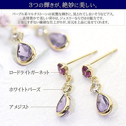 ［Barzaz(バルザス)］18金 ピアス レディース アメジスト ガーネット ホワイトトパーズ K18 18K 揺れる