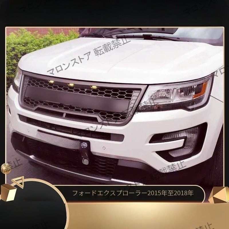 Ford フォード　純正　エクスプローラー　 フロントグリル Amazon | OC Parts フォードエクスプローラークロムフロント