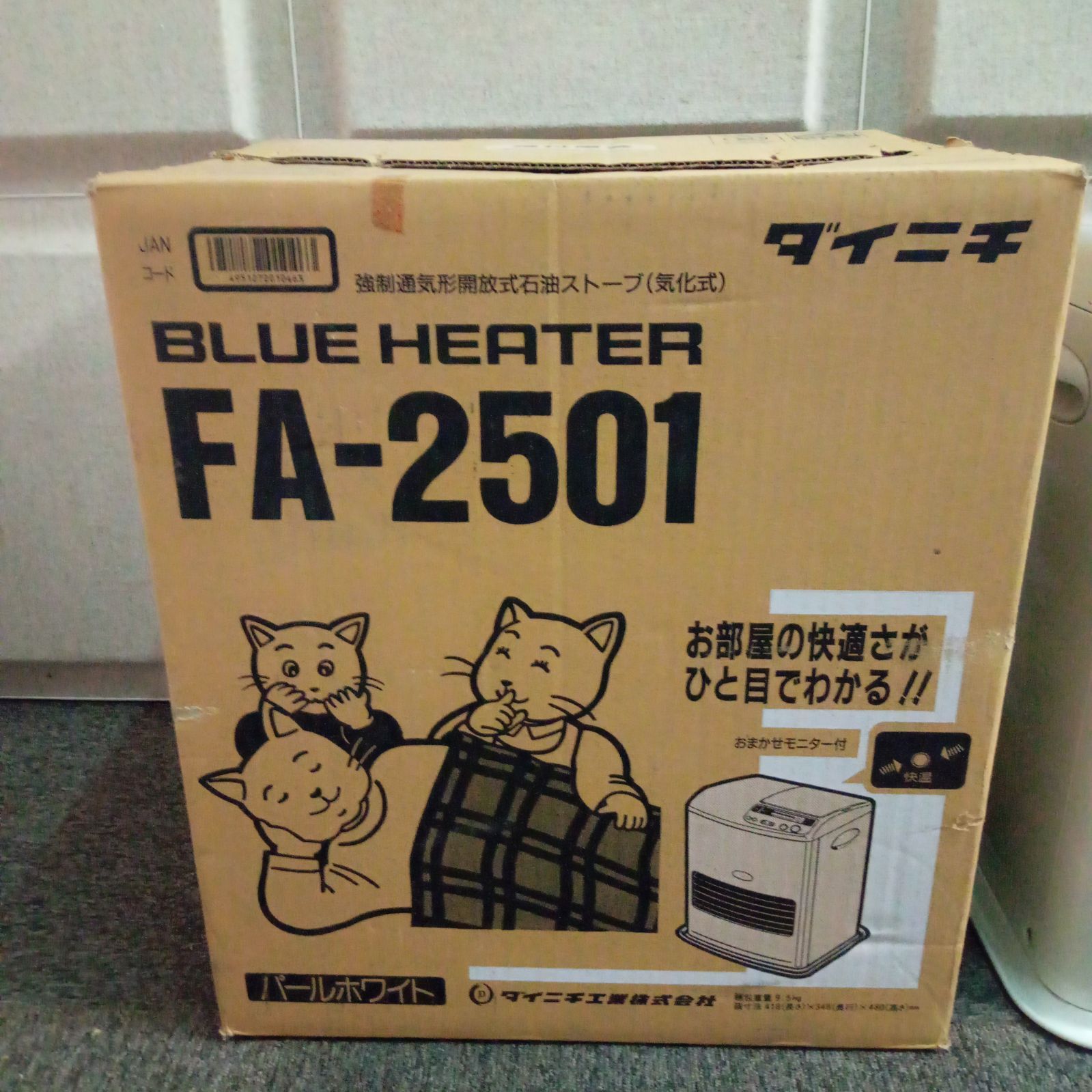 ◯ 石油ストーブ ダイニチ ブルーヒーター FA-2501 ヒーター