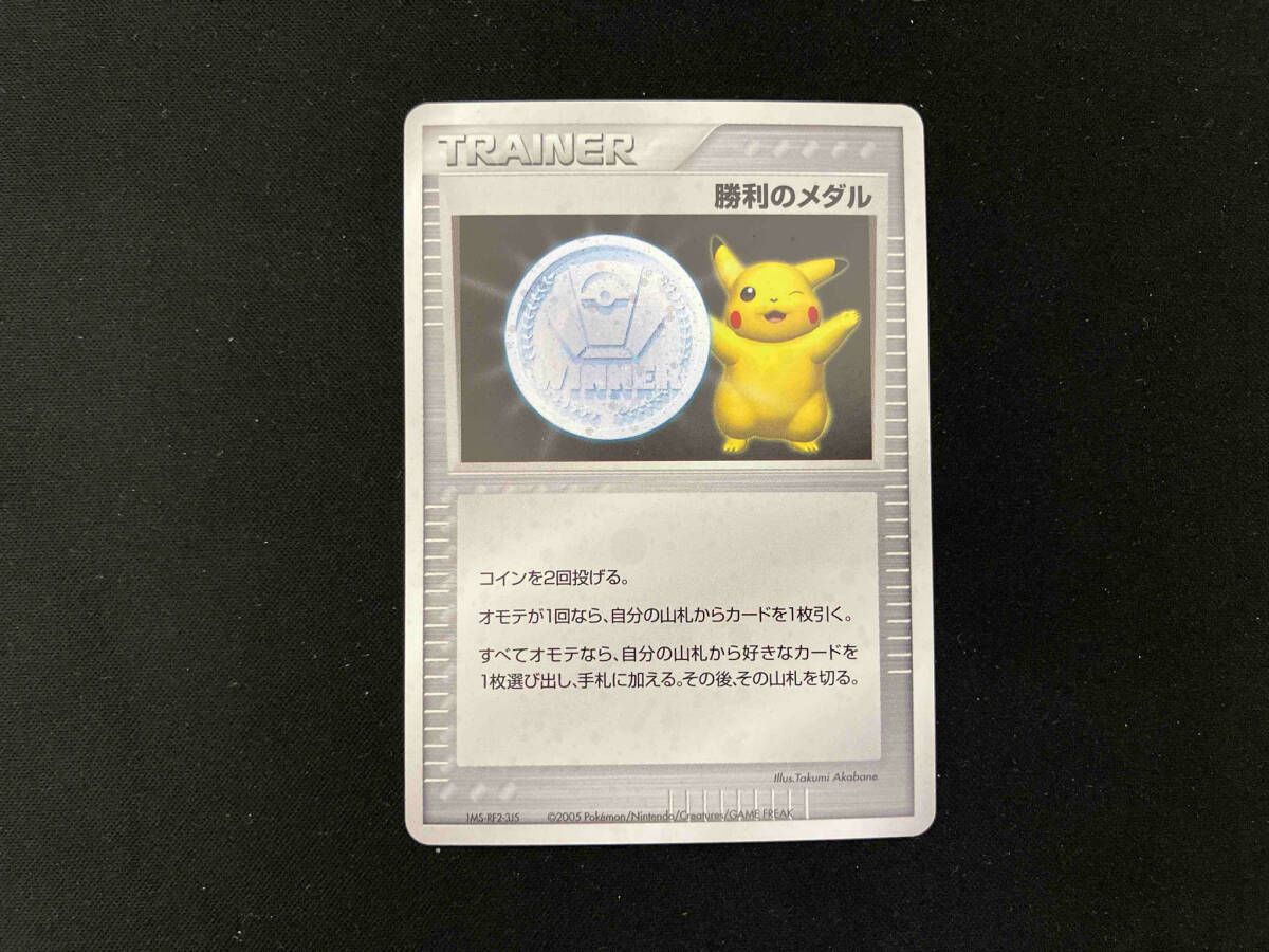 ポケカ 勝利のメダル ポケモンカード - メルカリ