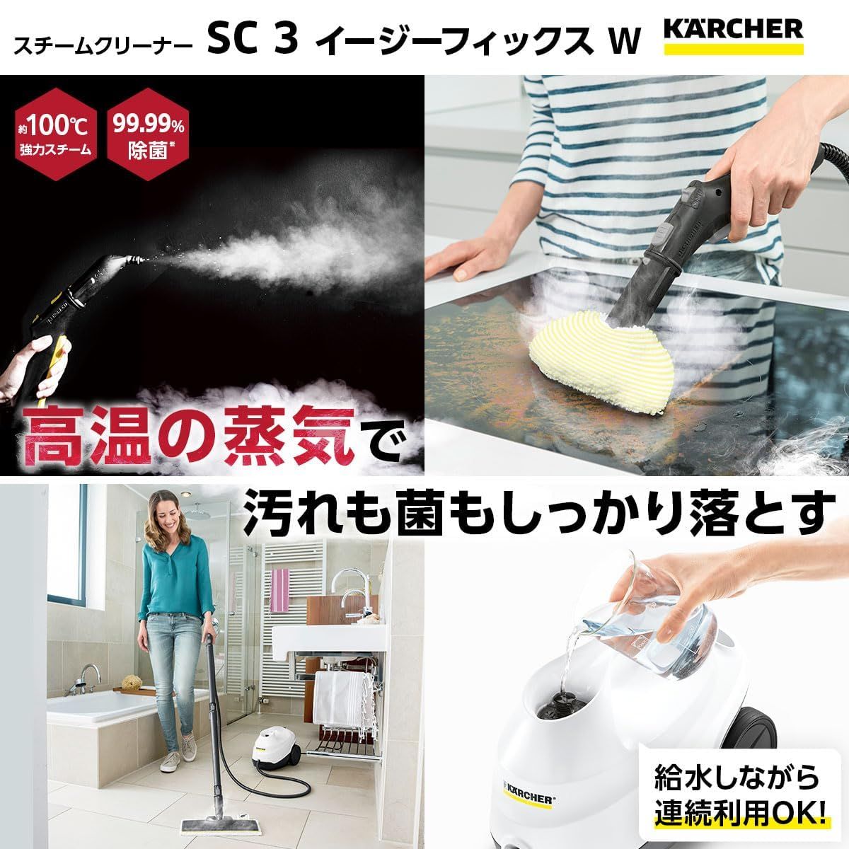 24年新発売 ケルヒャー