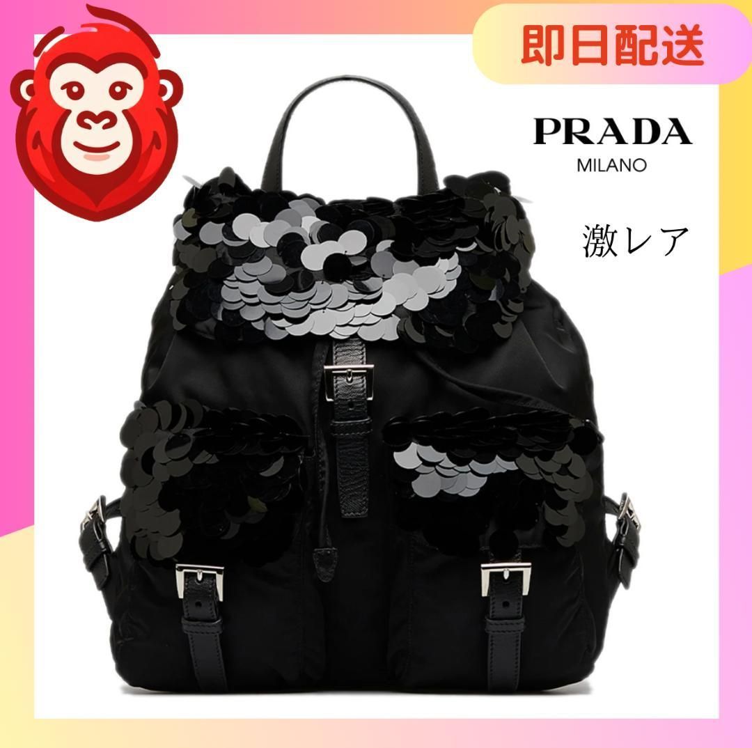 【激レア】希少性 　プラダ　PRADA  リュック 　バックパック スパンコール