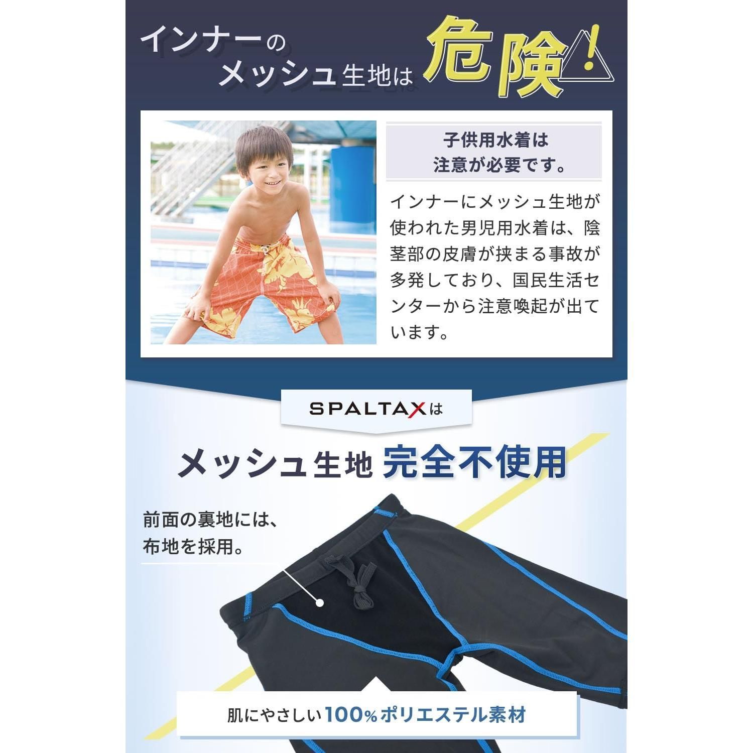 140_レッドライン [SPALTAX] スクール水着 男の子 競泳水着 ボーイズ 競泳用水着 ボーイズ水着 ミドルスパッツ フィットネス 男性 水着  メンズ 競泳 スイムウェア メンズ ジム スイミングウェア 水泳パンツ (レッドライン, 140) - メルカリ