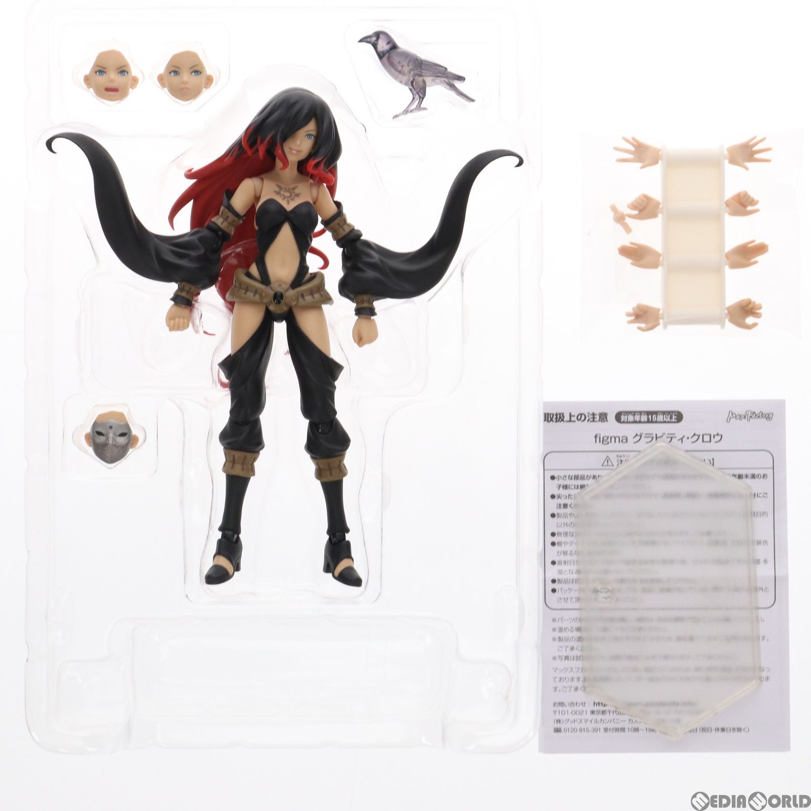 figma(フィグマ) 345 グラビティ・クロウ GRAVITY DAZE 2