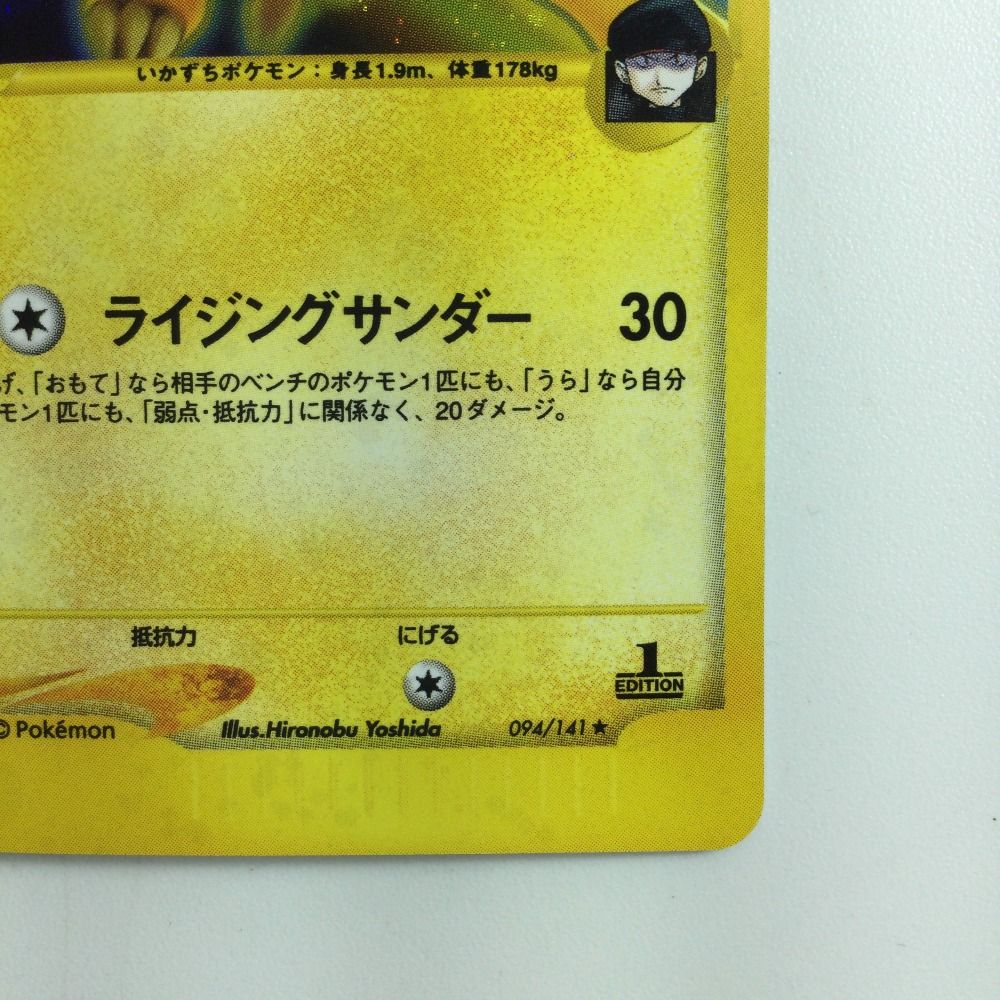 ζζ ポケモンカード 1ED)R団のライコウ 094/141/VS1