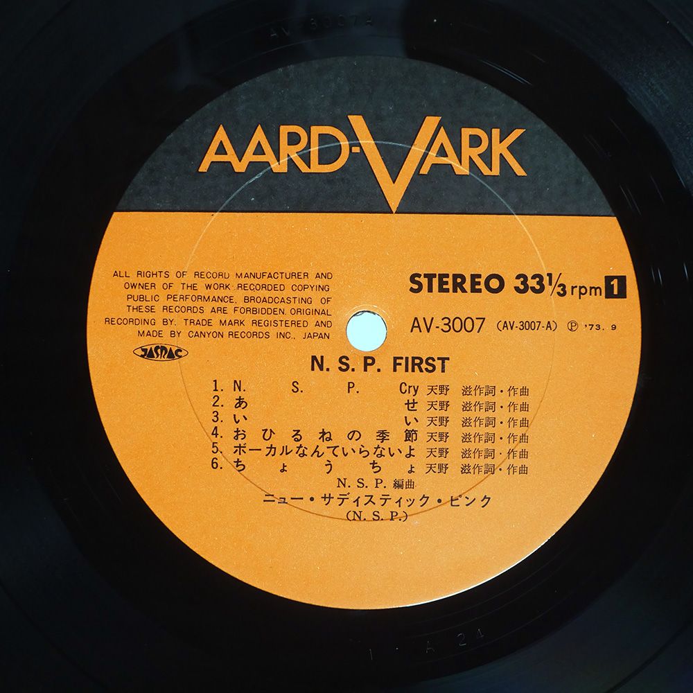 帯付き 国内盤 N.S.P./ファースト/AARDVARK AV3007 LP - メルカリ