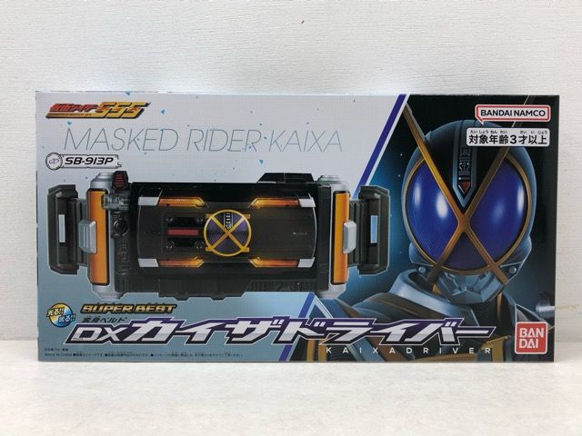未開封☆仮面ライダーファイズ SUPER BEST 変身ベルト DXカイザ