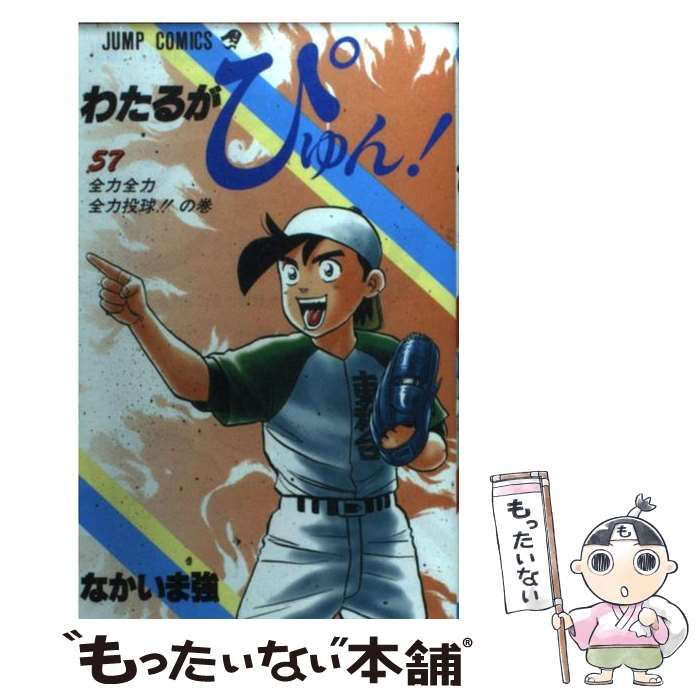 初版】 洗礼 全3巻 楳図かずお 楳図パーフェクション！ 洗礼 1巻2巻3