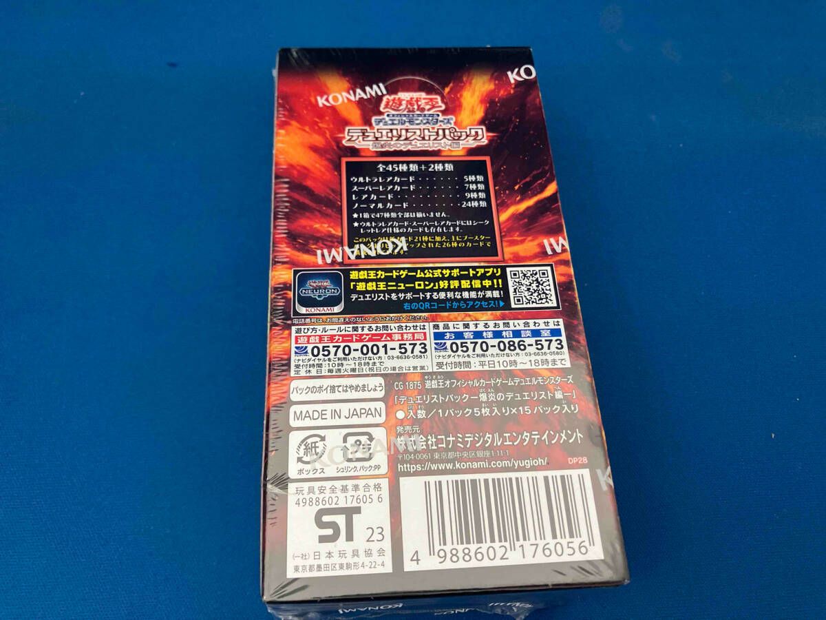 未開封品 CG1875 遊戯王OCG デュエルモンスターズ デュエリストパック