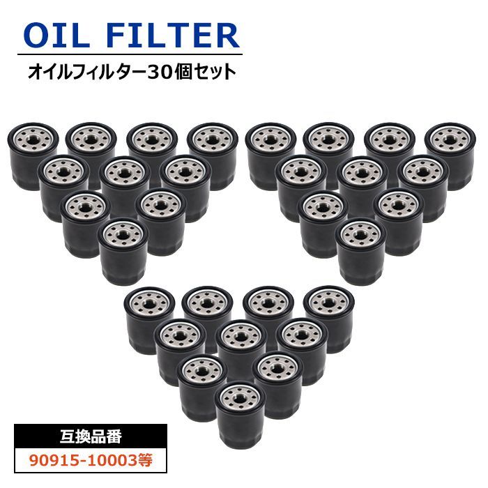 オイルフィルター 30個 90915-10003 90915-91058 オイルエレメント フィルター メンテナンス オイル交換