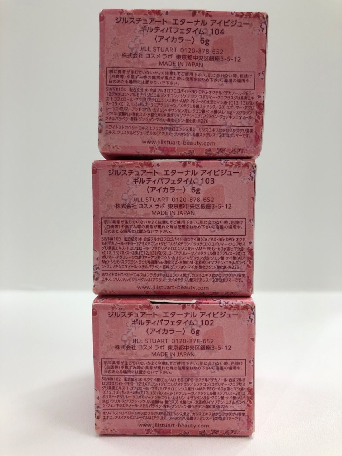 エターナル アイビジュー