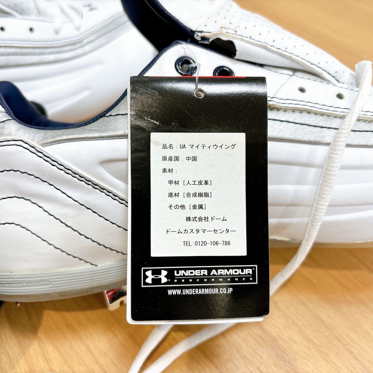 未使用タグ付き】UNDER ARMOUR (アンダーアーマー) UAマイティ