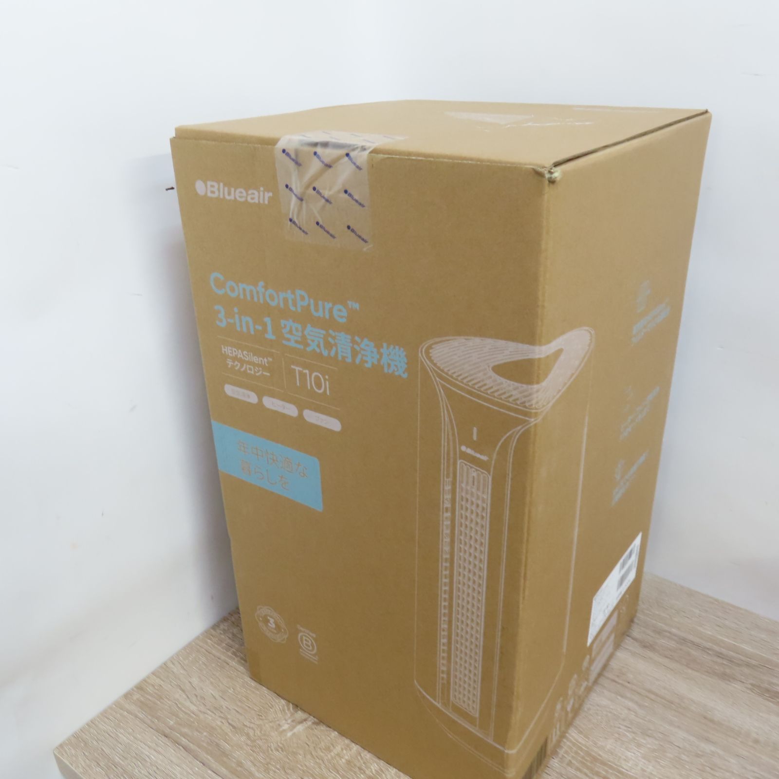 未開封品 ブルーエア 空気清浄機 ComfortPure 3-in-1 T10i 空気清浄 