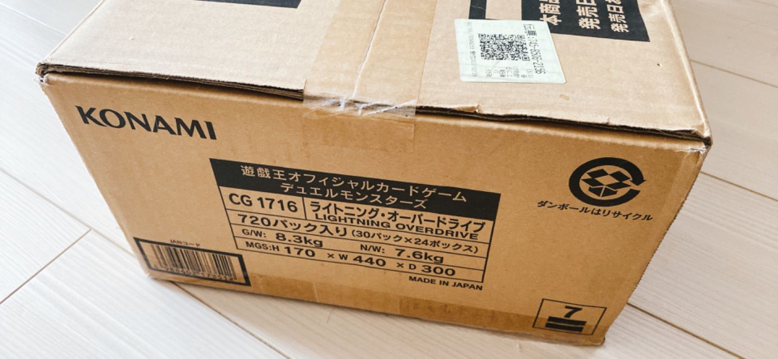 初回生産版】遊戯王 ライトニングオーバードライブ 24BOX 1カートン - メルカリ