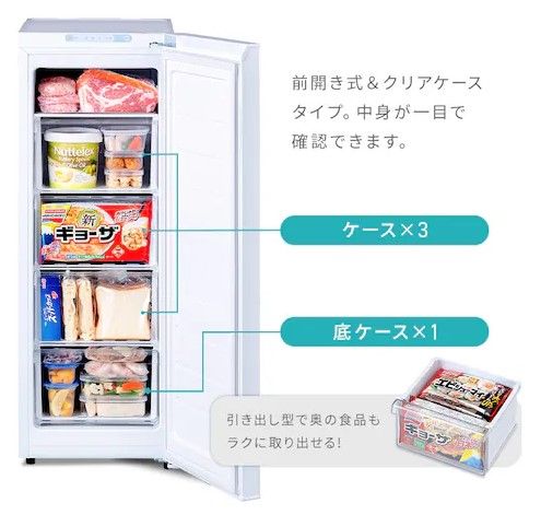 スリム冷凍庫