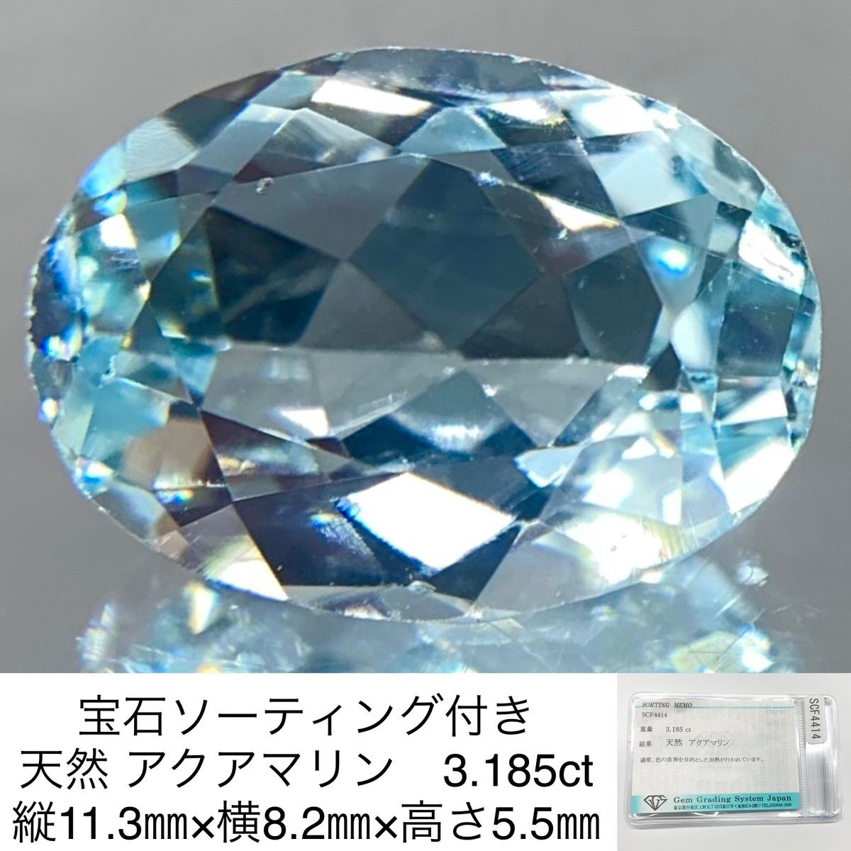 190)ソ付 アクアマリン ルース 2.005ct - その他